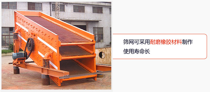 圓振動篩網可采用耐磨橡膠材料制作，使用壽命長。