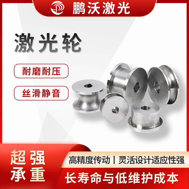 定期檢查同步帶輪的磨損情況，包括齒形的磨損、輪槽的磨損等。如果發(fā)現(xiàn)同步帶輪的磨損超過了規(guī)定的限度，應(yīng)及時更換，以保證傳動精度和設(shè)備的正常運行