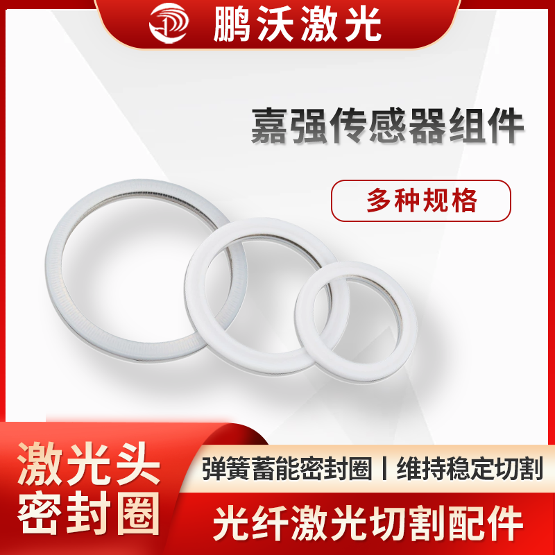 嘉強傳感器組件