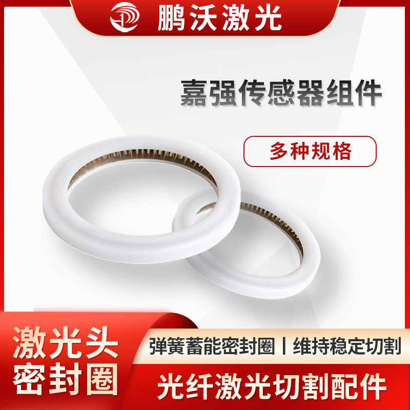 嘉強傳感器組件