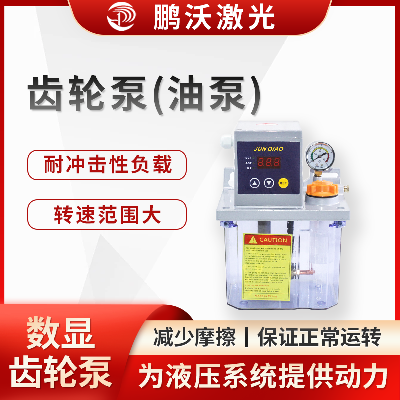 齒輪泵(油泵)