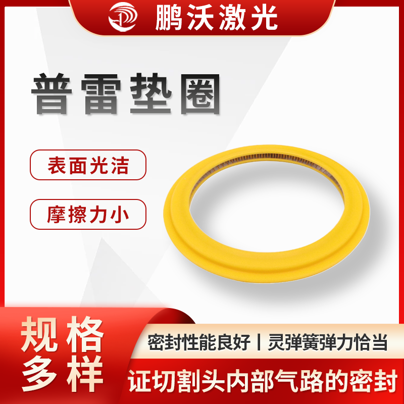 一般由進口聚四氟乙烯（PTFE）制成外殼，內部嵌入超薄、高硬度、柔韌性好且具有高屈服強度的不銹鋼彈簧，這種結構使其具有耐磨、表面光潔摩擦小以及彈簧彈力恰當等特點。