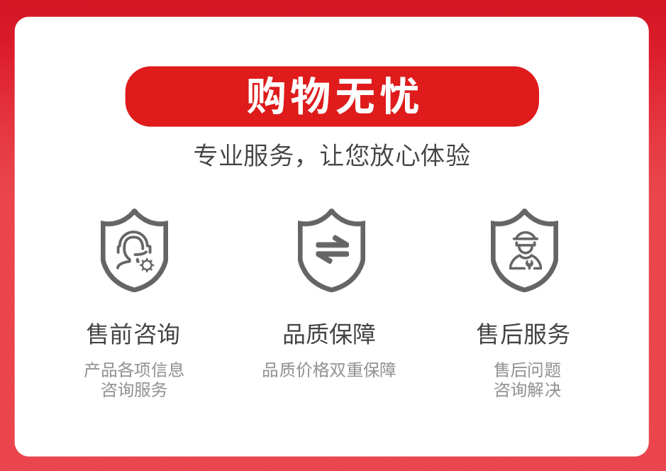 4購(gòu)物無(wú)憂.jpg