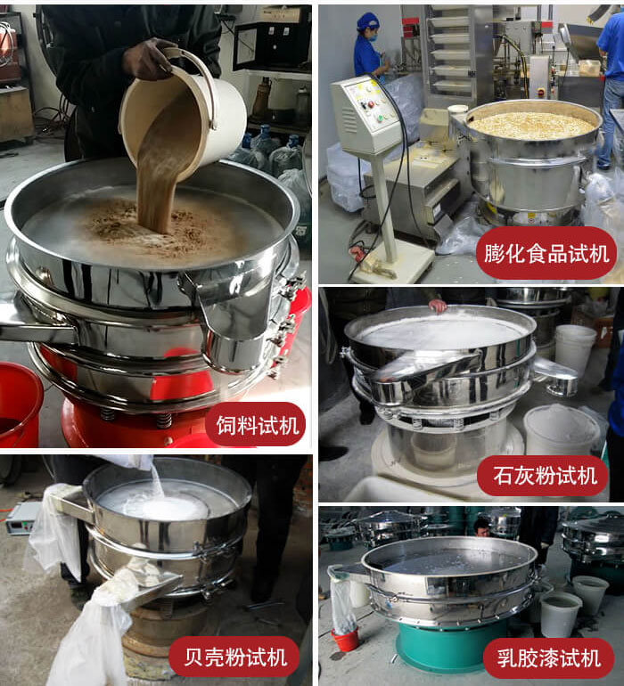 膨化食品，飼料試機(jī)，石灰粉試機(jī)，貝殼粉試機(jī)，乳膠漆試機(jī)等