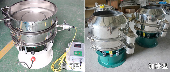 醫藥振動篩特殊行業定制：閘門式，加緣式展示圖
