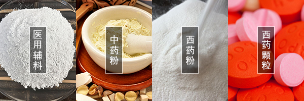 醫藥振動篩可篩分中藥粉，西藥粉，西藥顆粒，醫用輔料等物料