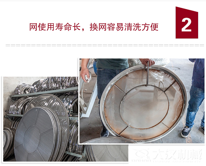 食品振動篩特點：全封閉，防粉塵污染，篩網使用壽命長，換網容易清洗方便。