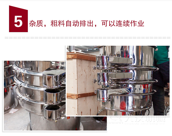 雜質，粗料自動排出，可連續(xù)作業(yè)。